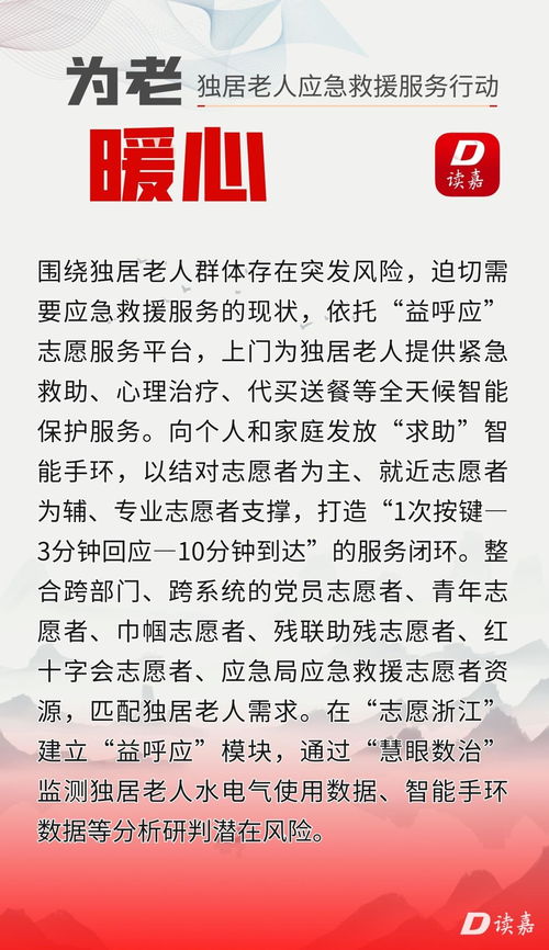 匯聚文明之光，筑夢之江大地——走進中國文明網浙江站與嘉興網站建設
